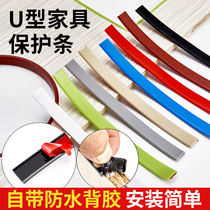 Edge sealing strip Self-adhesive U-type wooden board Plank Wrapping furniture cabinets Closeout Strips Wardrobe Subdoors Table and chairs Armchair Closure Strips