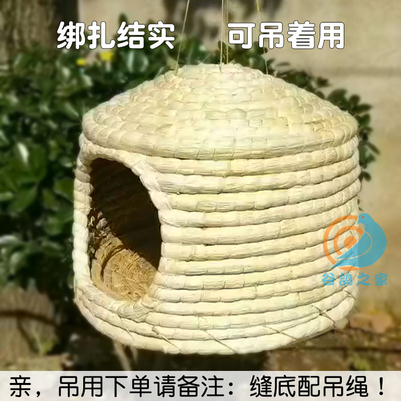 草窝鸽子巢窝鸽子窝孵蛋专用鸟窝鹦鹉窝芦丁鸡玄凤睡觉保暖窝育雏 - 图1