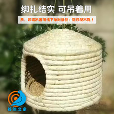 Гнездо 城堡草窝鸽子窝孵蛋育雏鸽子巢窝玄凤保暖鸟窝鹦鹉窝芦丁鸡繁殖窝