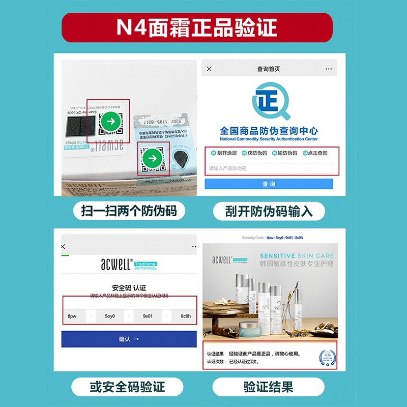 韩国acwell艾珂薇N4面霜补水保湿滋润急救舒缓敏感肌男女修复霜乳