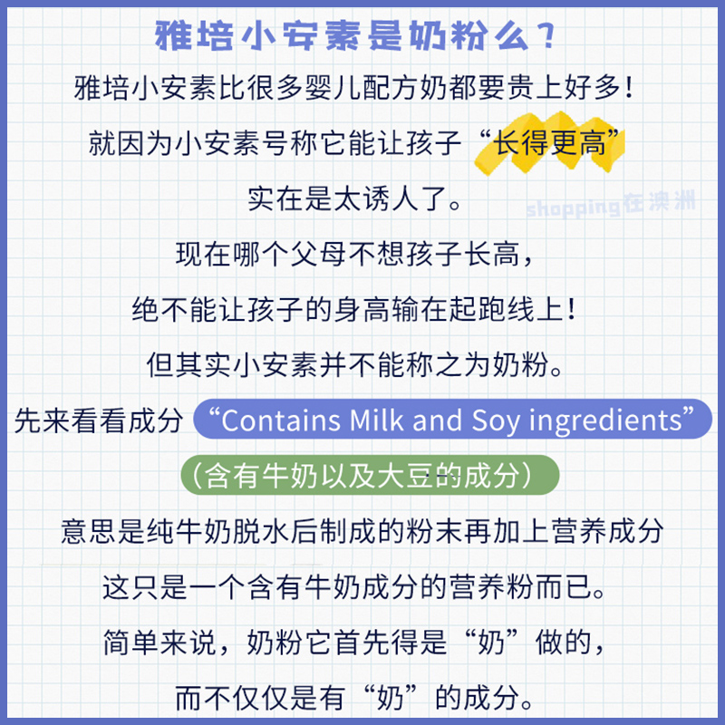 25年3月雅培小安素儿童奶粉全营养助力宝宝成长2-10岁草莓味