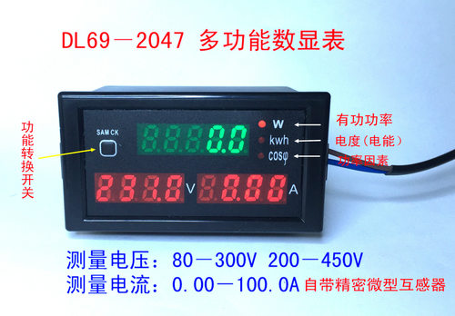 数字交流电压表 数显电流表 电量表 电度表 功率表DL69-2047 - 图2