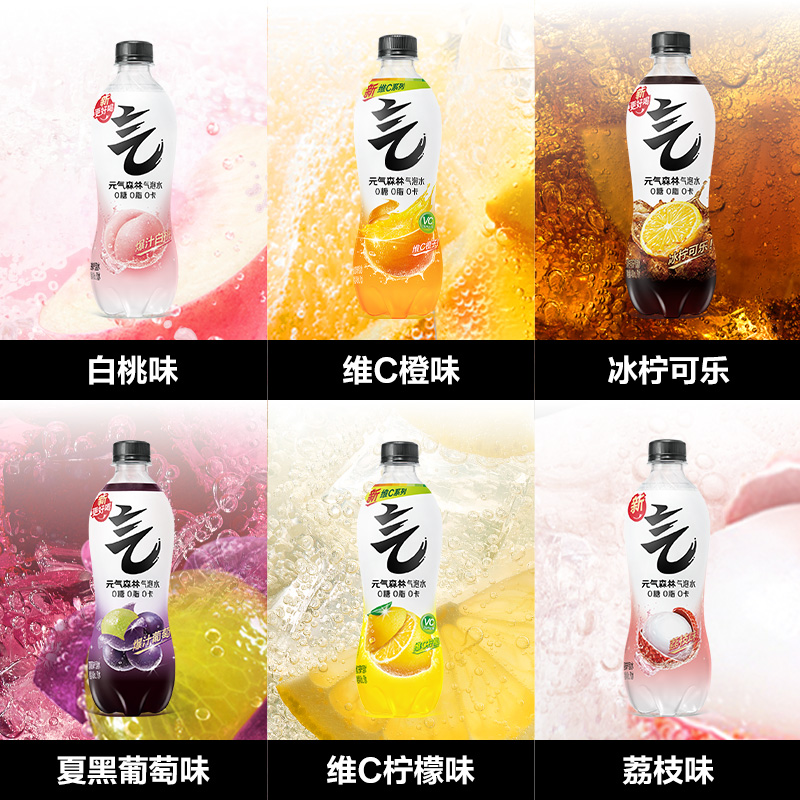 【肖战同款】元气森林0糖0脂0卡气泡水多口味480mL*6/15汽水整箱