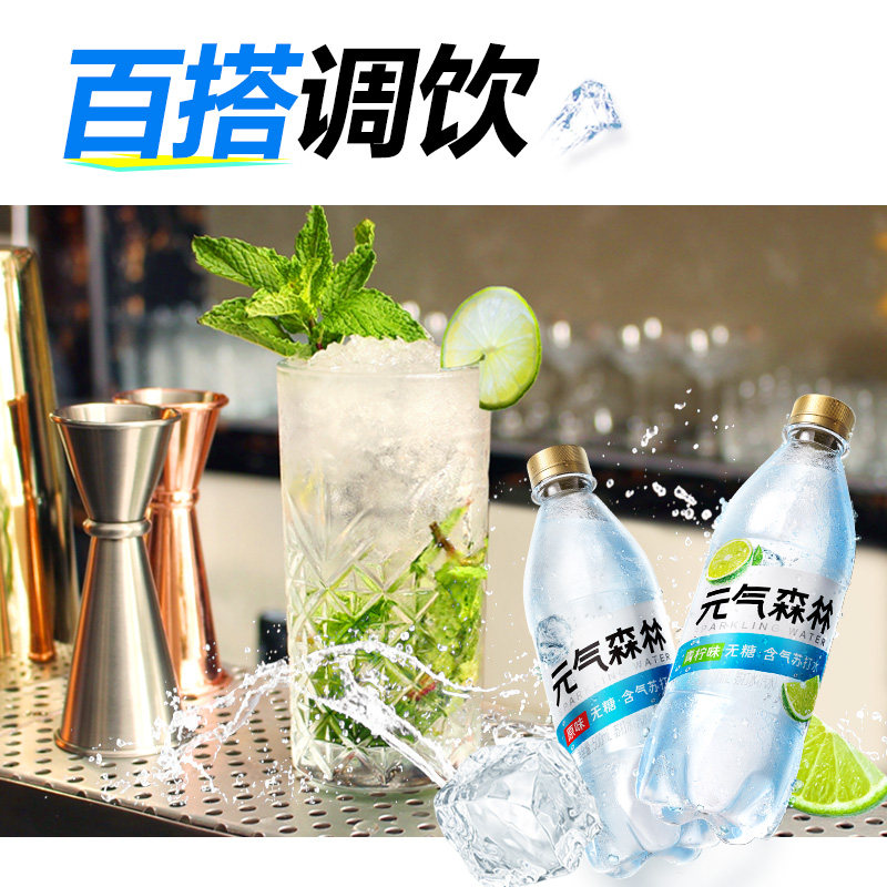 【超级年货节】元气森林含气苏打水无甜气泡水500mL*15瓶,淘宝优惠券,粉丝福利购,淘宝优惠卷