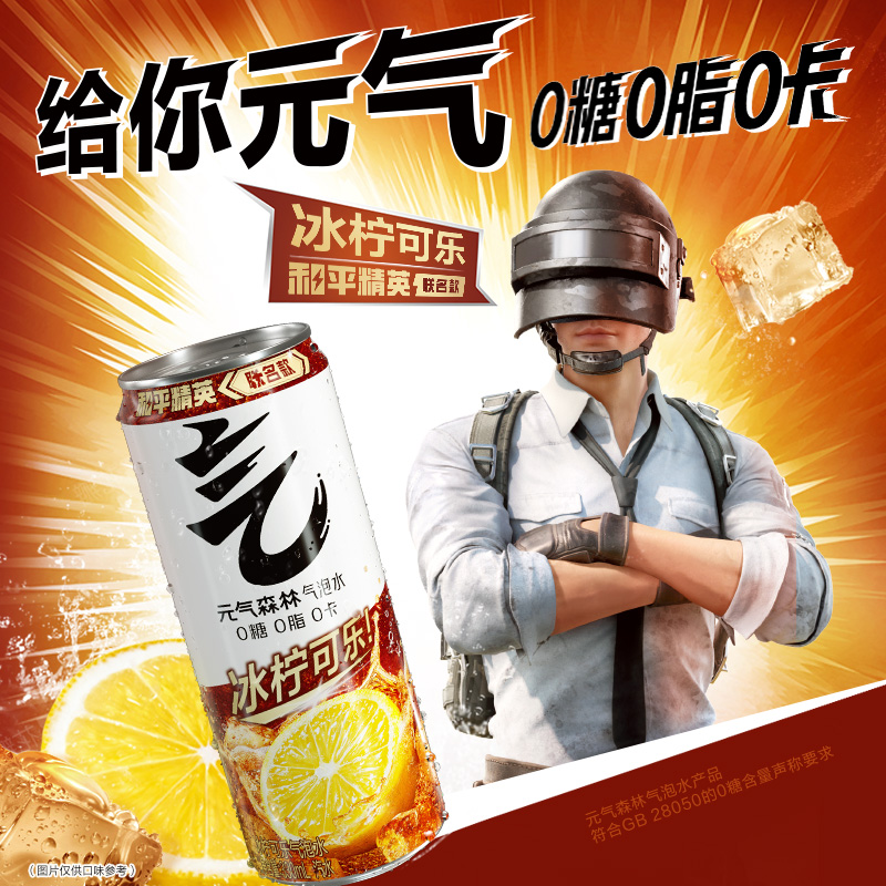 【肖战代言】元气森林无糖气泡水330mLx6罐多口味0糖0脂0卡 - 图2