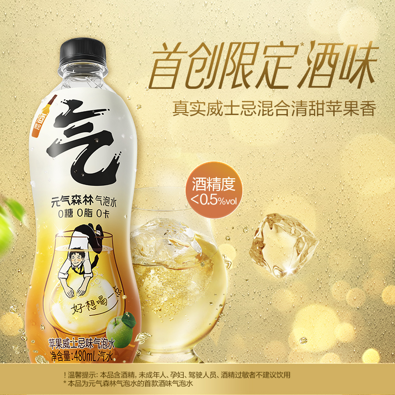【肖战同款】元气森林0糖0脂0卡气泡水多口味480mL*6/15汽水整箱