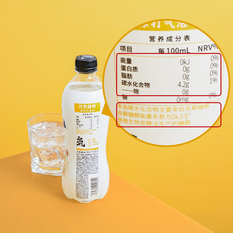 新品 元気森林卡莱姆淡姜味气泡水12瓶 热品库 性价比省钱购