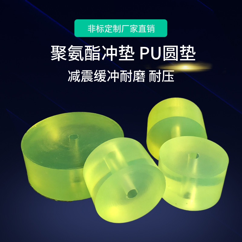 PU聚氨酯冲垫减震缓冲牛筋橡胶圆垫防撞耐磨冲床模具垫30/40/50mm,淘宝优惠券,粉丝福利购,淘宝优惠卷