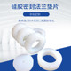 Silicone gasket high temperature resistant gasket waterproof shock-absorbing seal