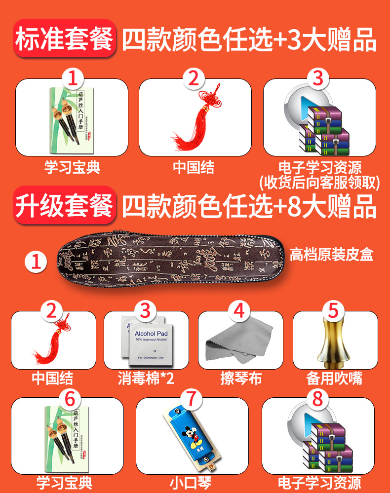 吉悦乐器专营店葫芦丝民族乐器初学者学生成人儿童入门专业演奏降B调C调胶木树脂1