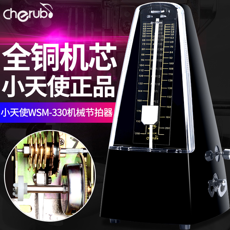 吉悦乐器专营店小天使节拍器钢琴吉他小提琴古筝乐器通用打拍机械节奏器考级专用2