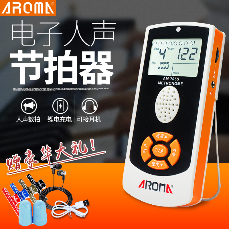 吉悦乐器专营店正品AROMA阿诺玛AM-705电子节拍器通用钢琴吉他节拍器人声数拍0