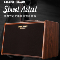 NUX soundwood Acoustic Wood Guitar Speaker ACOUSTIC 40W Wamballad Guitar Playing sa-40 electric box violin sound