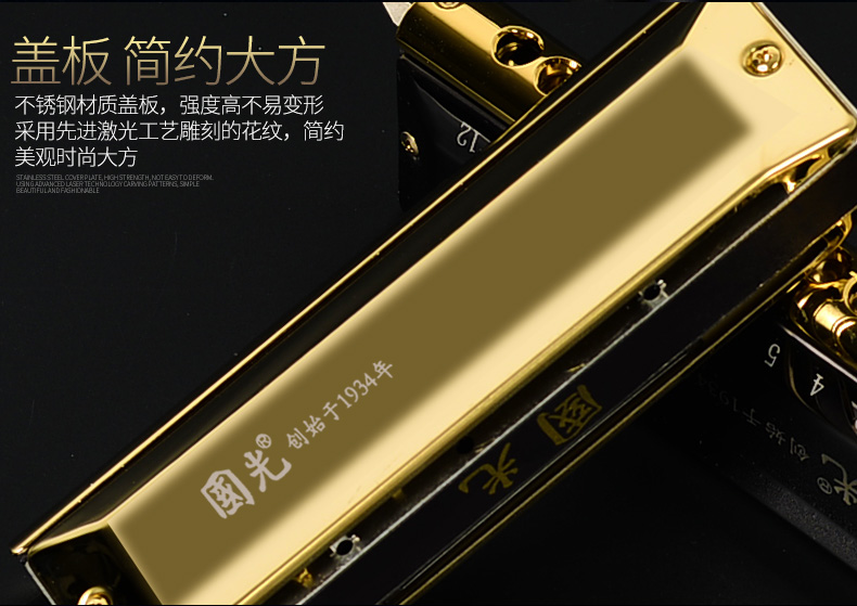 吉悦乐器专营店国光半音阶口琴12孔16孔成人专业演奏级学生初学者自学入门乐器3