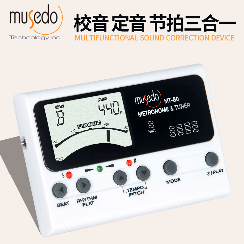 吉悦乐器专营店小天使/Musedo吉他三合一调音器MT-80校音器电子打拍节拍器定音器0