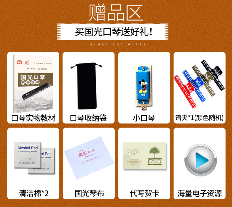 吉悦乐器专营店国光口琴24孔复音C调初学者学生儿童成人入门重音专业演奏级1