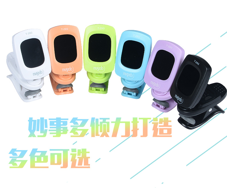 吉悦乐器专营店小天使musedoT-29G T-29C吉他专用调音器校音器 乐器通用调音器2