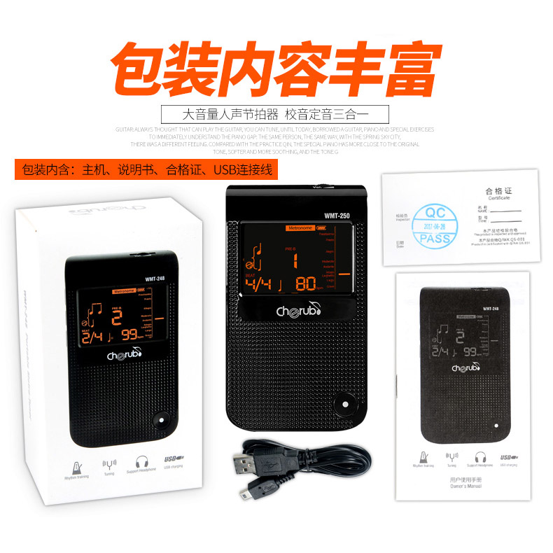 吉悦乐器专营店小天使wmt-248三合一电子节拍器校音定音器吉他钢琴可充电调音器1
