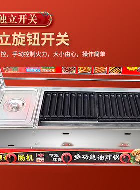 烤肠机商用三合一油炸锅摆摊燃气烤淀粉肠路边摊夜市摆摊炸串机