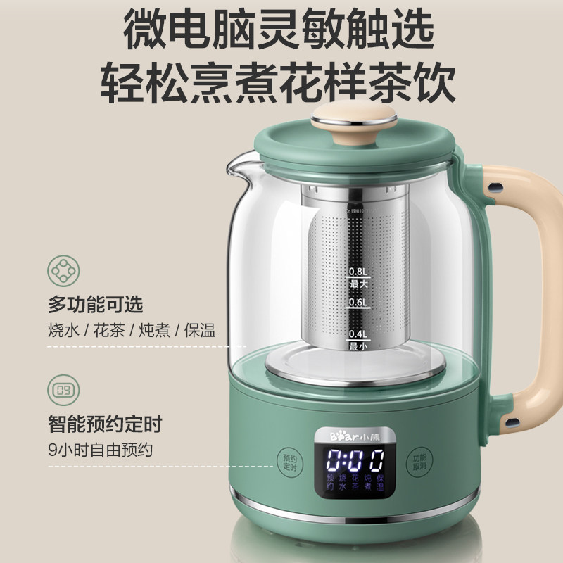 小熊办公室mini小型家用玻璃养生壶 小熊妙想养生壶/煎药壶