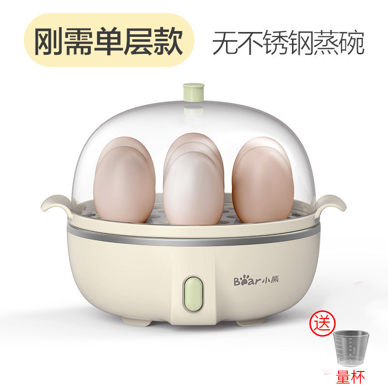  小熊妙想煮蛋器/蒸蛋器