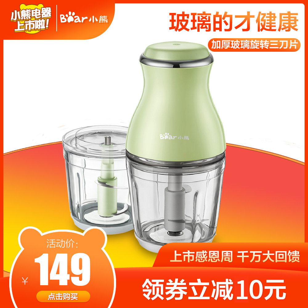 小熊婴儿辅食机宝宝多功能水果泥 小熊妙想搅拌/料理机