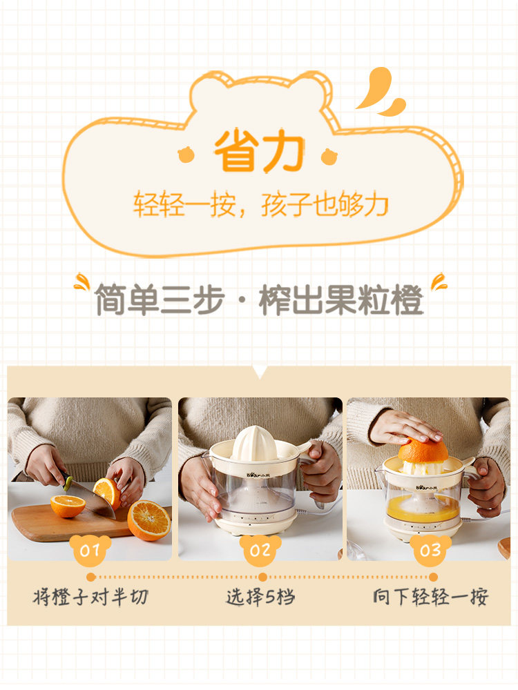 小熊家用电动橙汁机便携果蔬原汁机 小熊妙想榨汁机