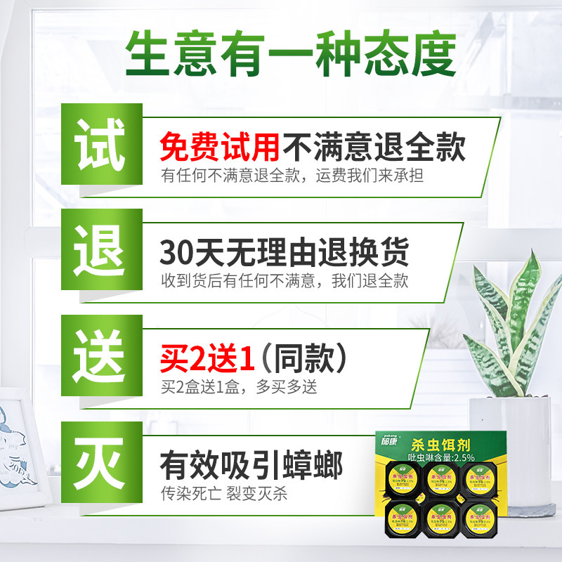 郁康蟑螂药正品家用厨房灭蟑神器贴强力除克星大小通灭杀毒胶饵剂,淘宝优惠券,粉丝福利购,淘宝优惠卷