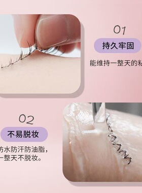 睫小将假睫毛胶水自然速干温和不刺激牢固透明无痕女新手睫毛胶水
