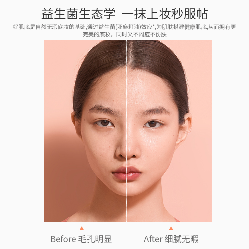 诗佩妮旗舰店Spenny/诗佩妮小水滴粉底液便携装干油皮 遮瑕保湿持久控油肌底霜0