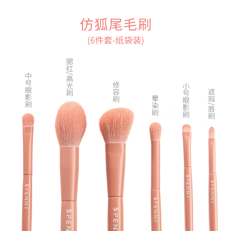 诗佩妮旗舰店Spenny/诗佩妮化妆刷全套8件眼影刷修容刷腮红散粉刷新手美妆工具2