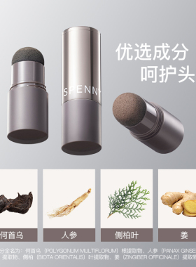 诗佩妮发际线粉防水防汗全绿配方