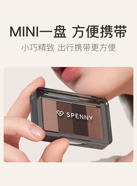 诗佩妮四色眼影盘新手一盘成妆