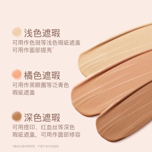 诗佩妮经典三色遮瑕膏正品面部遮暇盘遮盖黑眼圈痘印斑点泪沟 - 图2
