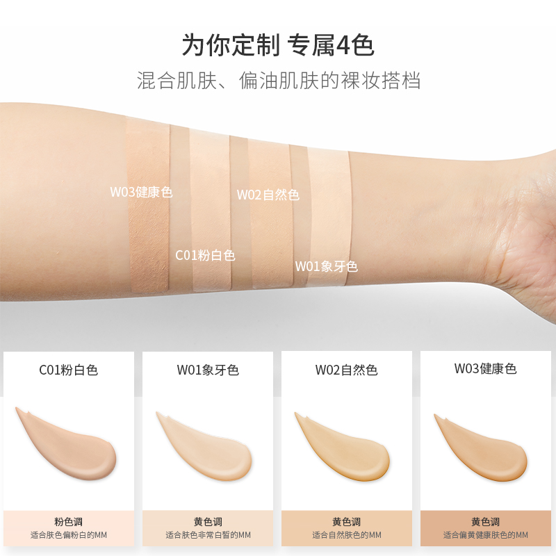 诗佩妮旗舰店Spenny/诗佩妮粉底液干油皮裸妆遮瑕保湿持久控油 奶油肌底霜平价3
