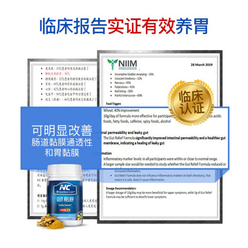 澳洲Nutrition Care养 胃粉益生菌粉调理肠胃胃胀气胃酸呵护肠胃 - 图2