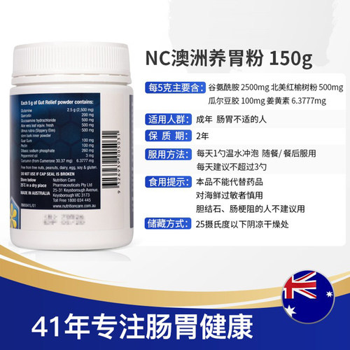 澳洲Nutrition Care养 胃粉益生菌粉调理肠胃胃胀气胃酸呵护肠胃 - 图1