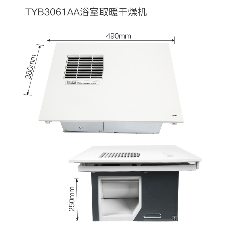 TOTO浴霸TYB3161AA AD换气洗澡浴室暖风机石膏板吊顶三干王(09) - 图1