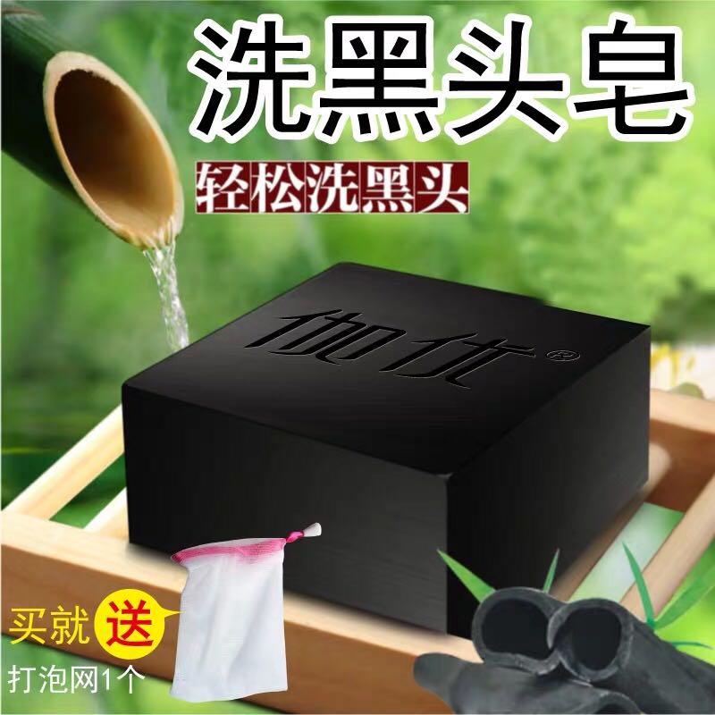 深层清洁收缩毛孔去油控油香皂男士洗澡全身抑菌洗澡美白螨虫面部 深层清洁收缩毛孔去油控油香皂男士洗澡全身抑菌洗澡美白螨虫面部