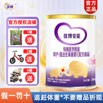 San Yuan Youboan Can premature infant formula Special formula powder 1 paragraph 300g suitable for premature birth with low birth weight