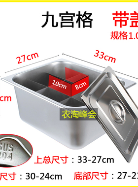 九宫格关东煮锅商用麻辣烫专用锅