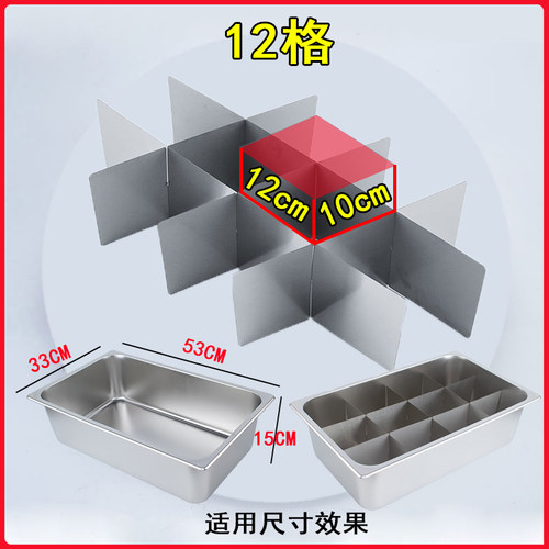 关东煮九宫格隔板独立格子方格不锈钢关东煮锅分格片麻辣烫分隔板 - 图1