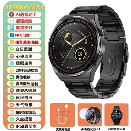 智能手表适用vivo iQOO12 Z8 Neo9可接打电话支付NFC运动手环防水