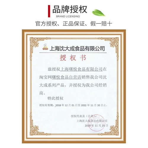 沈大成 伴手礼盒 上海特产糯米糕团麻薯糕点点心 送礼回礼佳品4味 - 图3