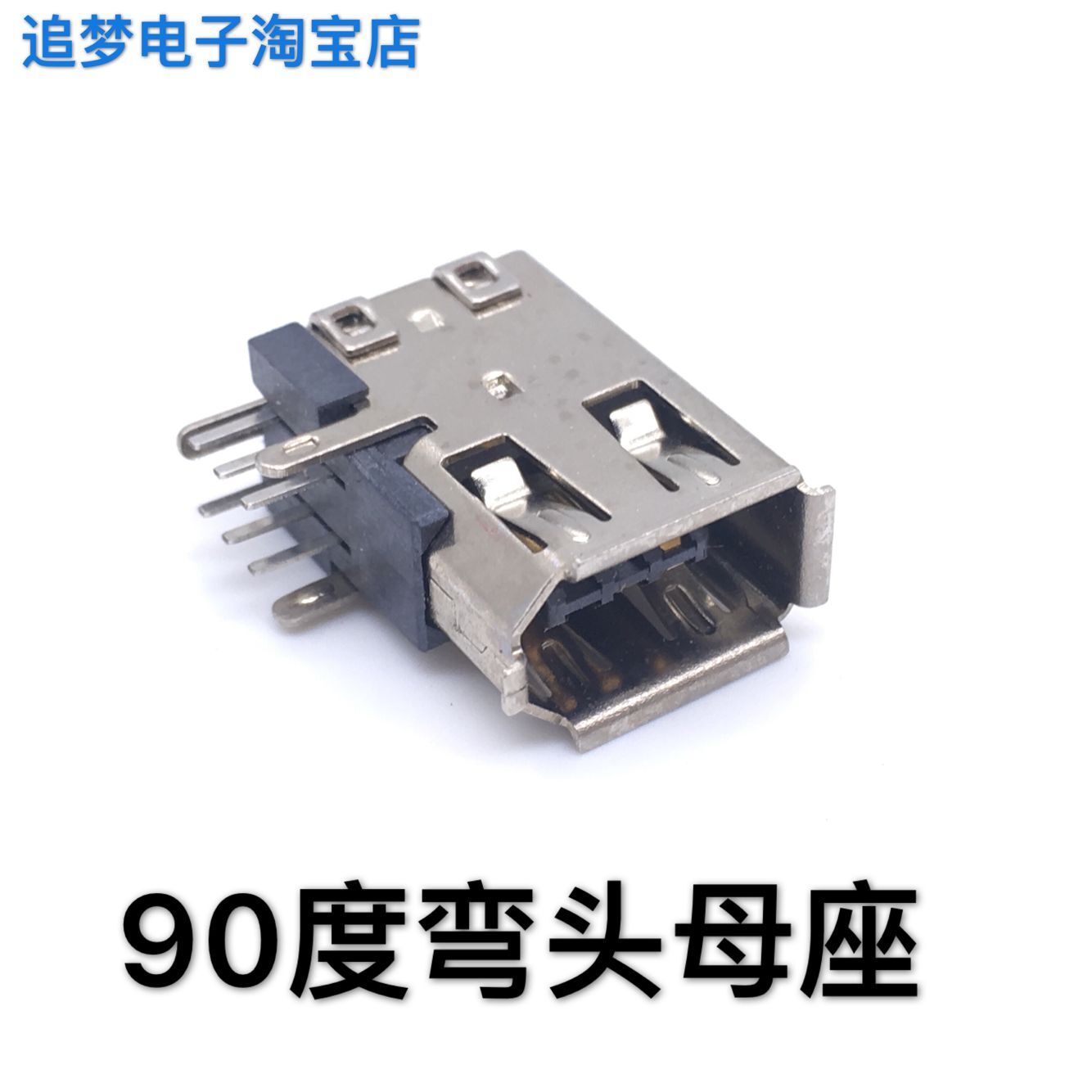 IEEE 1394连接器 SM-6P公头 SM-6E 母头 3E106-2230KV底座/弯母座 - 图2