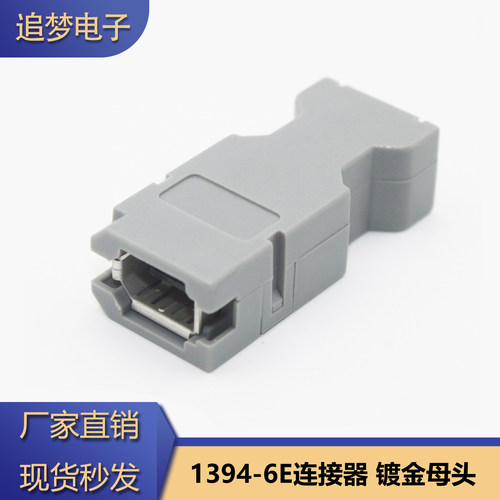 适用台达CN3安川CN2松下伺服驱动器6芯编码器插头SM-6P IEEE1394 - 图1