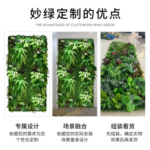 仿真植物墙定制装饰立体绿植墙仿生人造背景形象假花草坪草皮墙面-图1