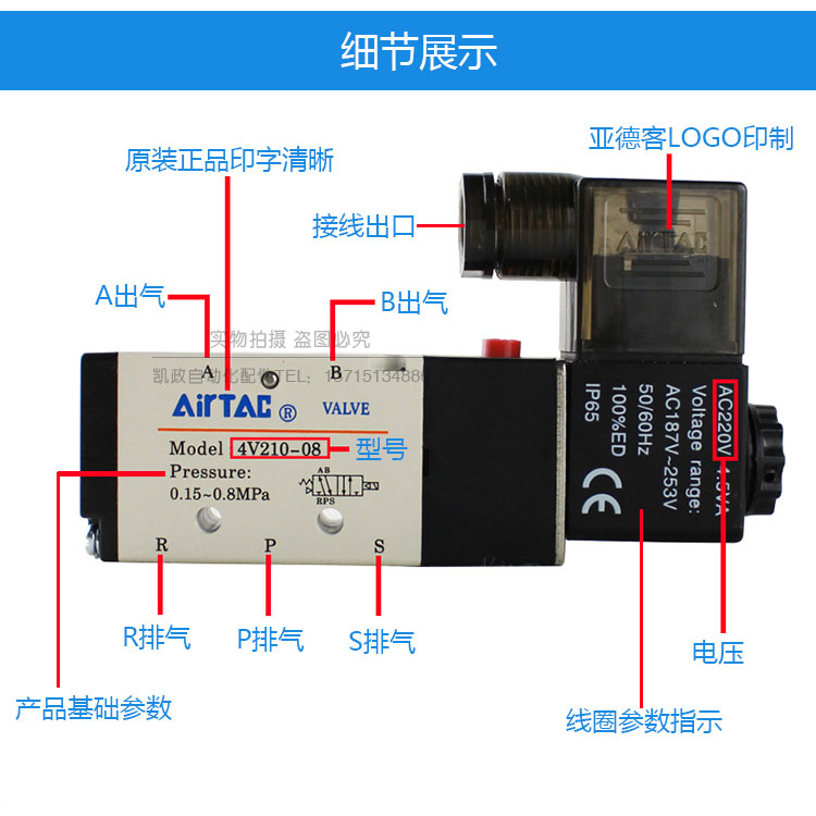 亚德客原装气动电磁阀4V210-08 4V310-10 4V110-064V410-15控制阀-图1