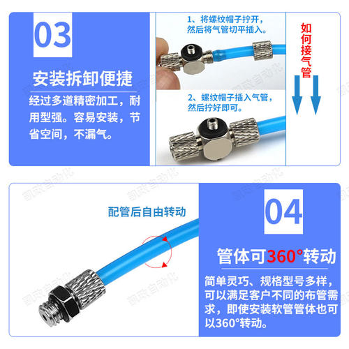 微型快拧气管接头2/3/4-M3 6/4-M5 M-5H-4/6 M-5HL-4/6 M6-4/6-M4 - 图2