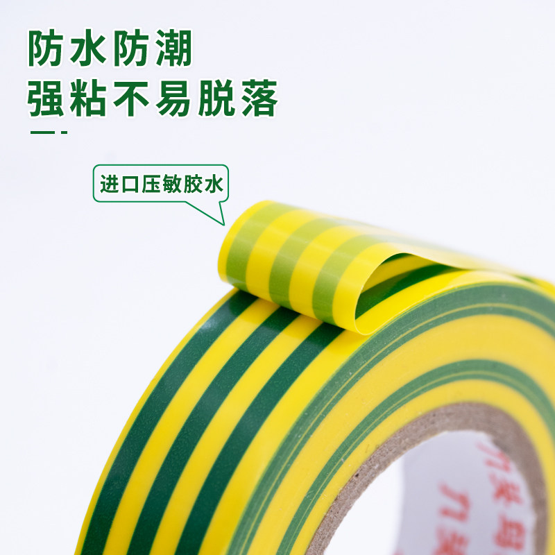 九头鸟舒氏PVC地线标识胶带10米20米15米黄绿双色防水绝缘胶布接地电工胶带加宽型大卷600V防水电气绝缘胶带,淘宝优惠券,粉丝福利购,淘宝优惠卷